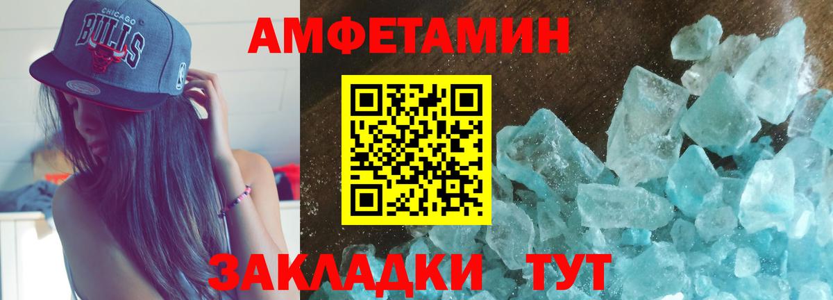Амфетамин Розовый Еманжелинск