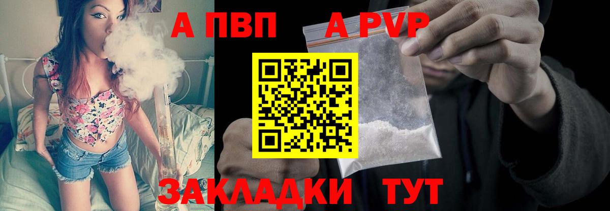 A PVP крисы CK Еманжелинск