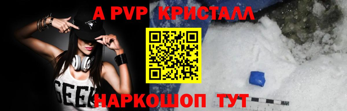даркнет сайт  A PVP VHQ  Alfa_PVP крисы CK  Альфа ПВП мука  Вход с VPN  Еманжелинск 