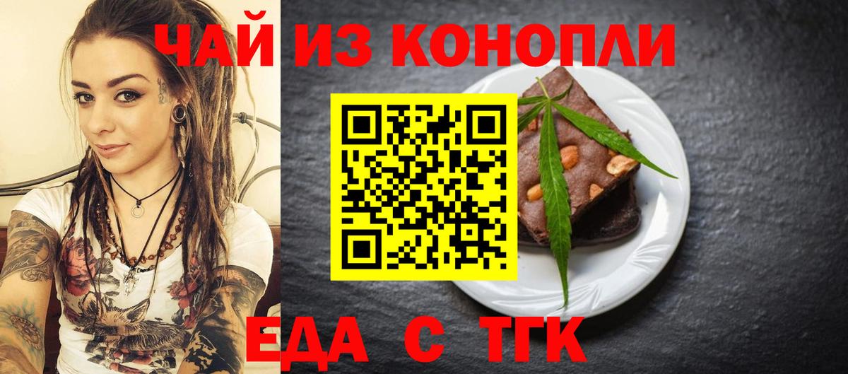 Canna-Cookies марихуана  Вход с VPN  Еманжелинск 