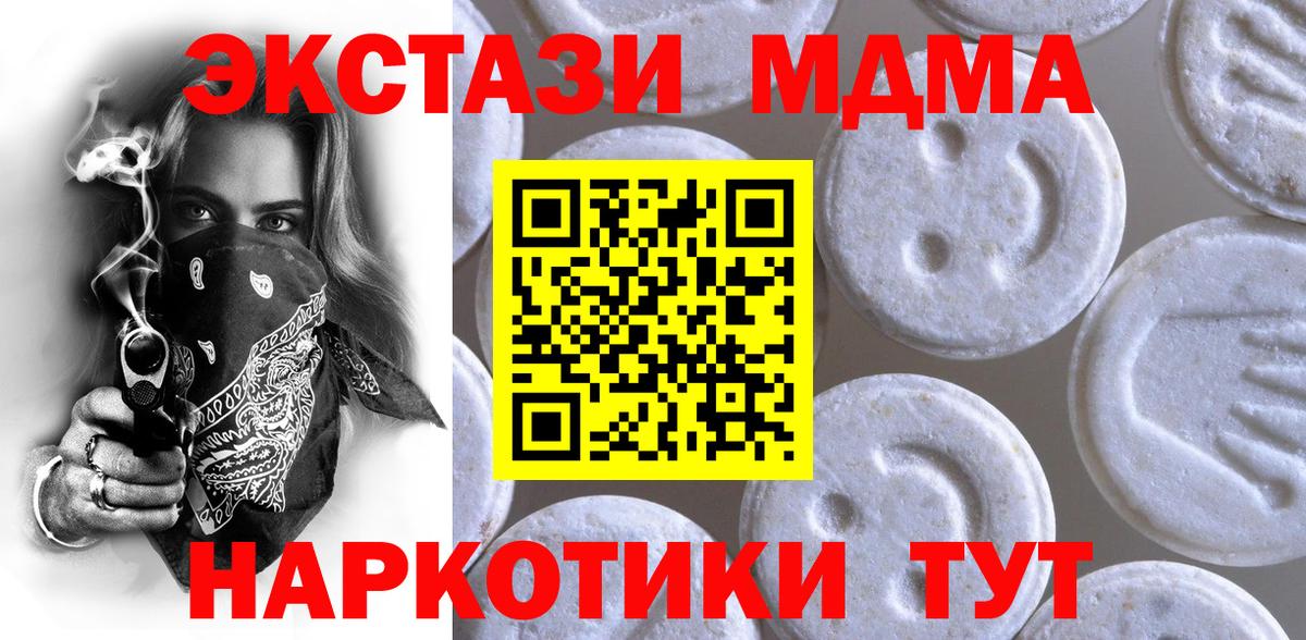 Еманжелинск  Ecstasy 99%  Вход с VPN  Экстази диски 