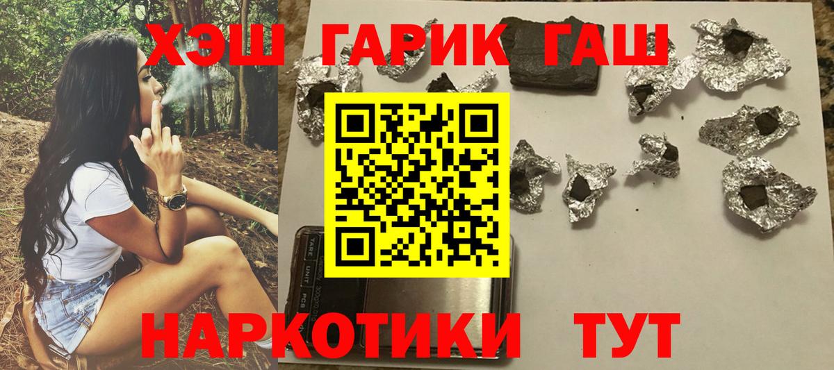 Еманжелинск  ГАШ ice o lator  Вход с VPN  ГАШ Ice-O-Lator 