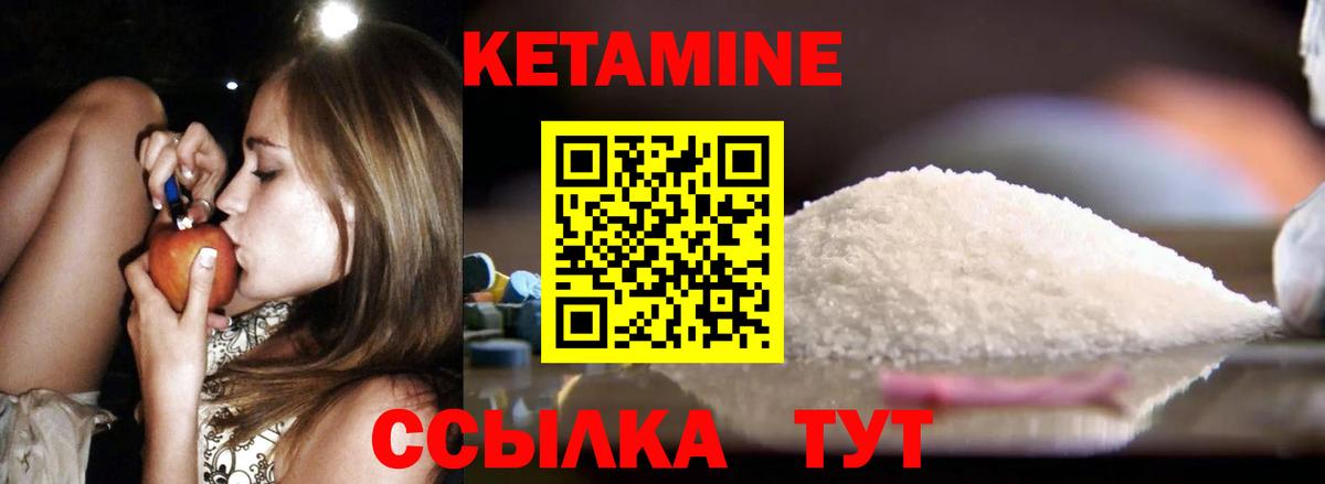 Кетамин VHQ Еманжелинск