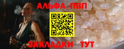 кристаллы Краснокаменск