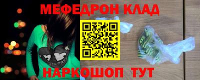 кристаллы Краснокаменск