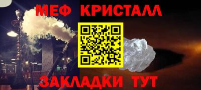 кристаллы Краснокаменск