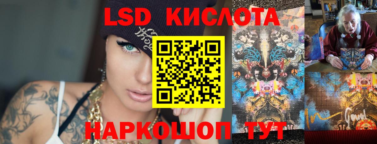 Лсд 25 экстази ecstasy Еманжелинск