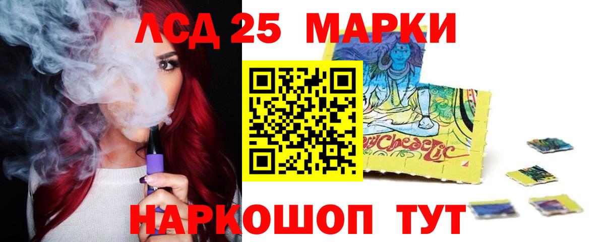 Еманжелинск  ЛСД экстази кислота  LSD-25 экстази кислота  Вход с VPN 