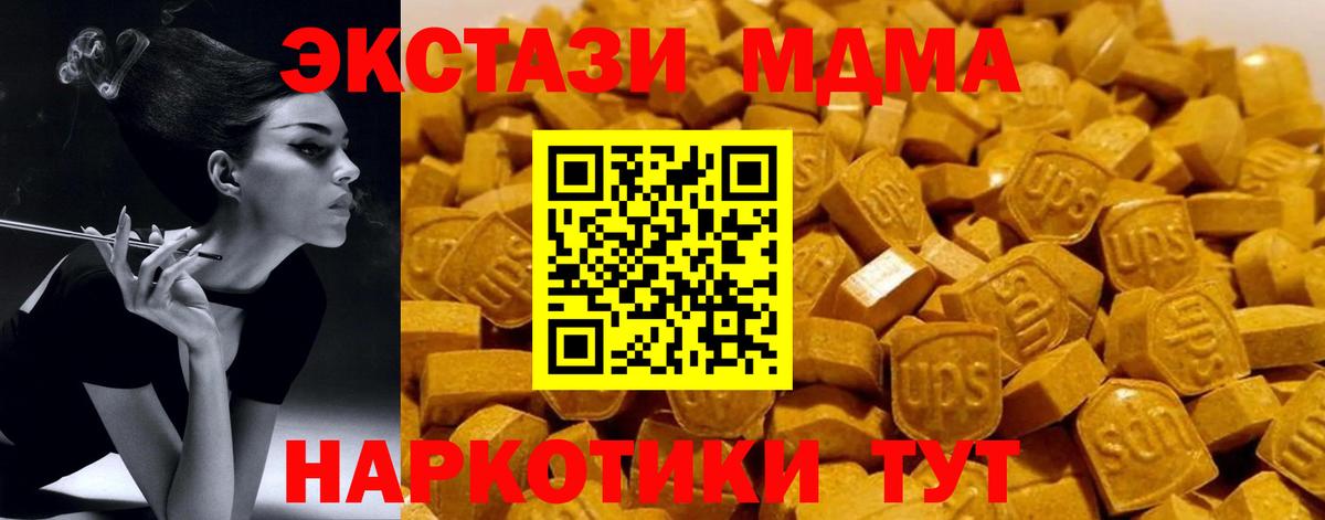 Еманжелинск  MDMA кристаллы  МДМА молли  Вход с VPN 