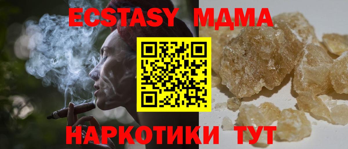 MDMA молли Еманжелинск