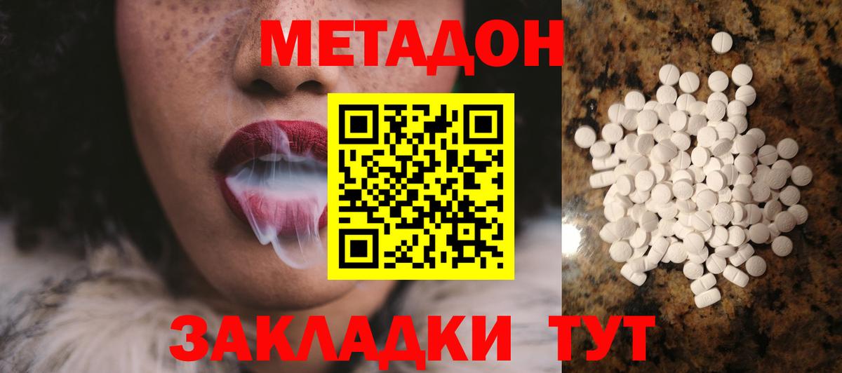 МЕТАДОН мёд  гидра ссылка  Еманжелинск  Вход с VPN 