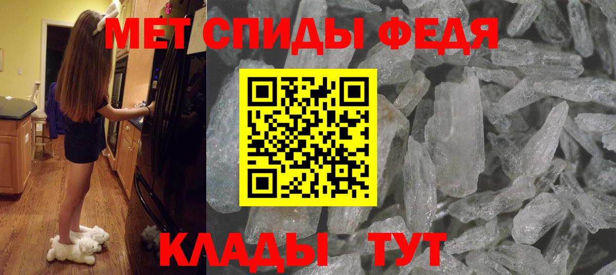 МЕТАМФЕТАМИН пудра  Первитин  Еманжелинск  МЕТАМФЕТАМИН пудра  Вход с VPN 