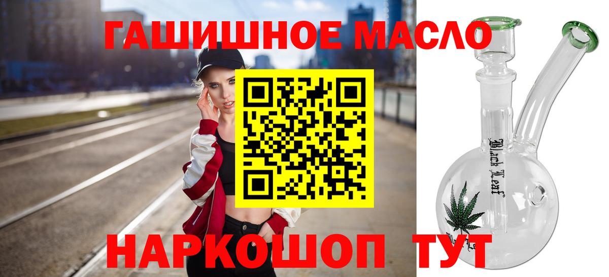 Еманжелинск  Дистиллят ТГК THC oil  Дистиллят ТГК концентрат  Вход с VPN 
