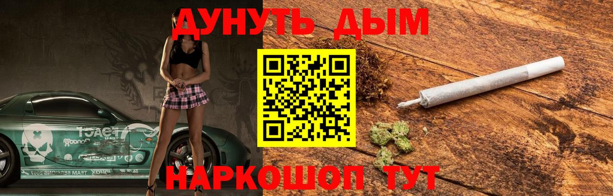 Марихуана тримм  Каннабис план  Вход с VPN  Еманжелинск  Бошки марихуана White Widow 